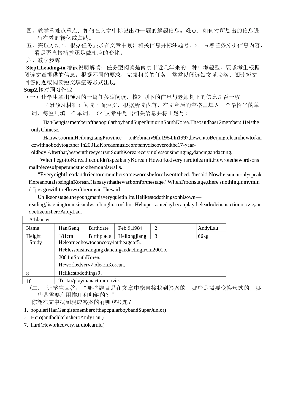 (完整版)中考任务型阅读_第1页