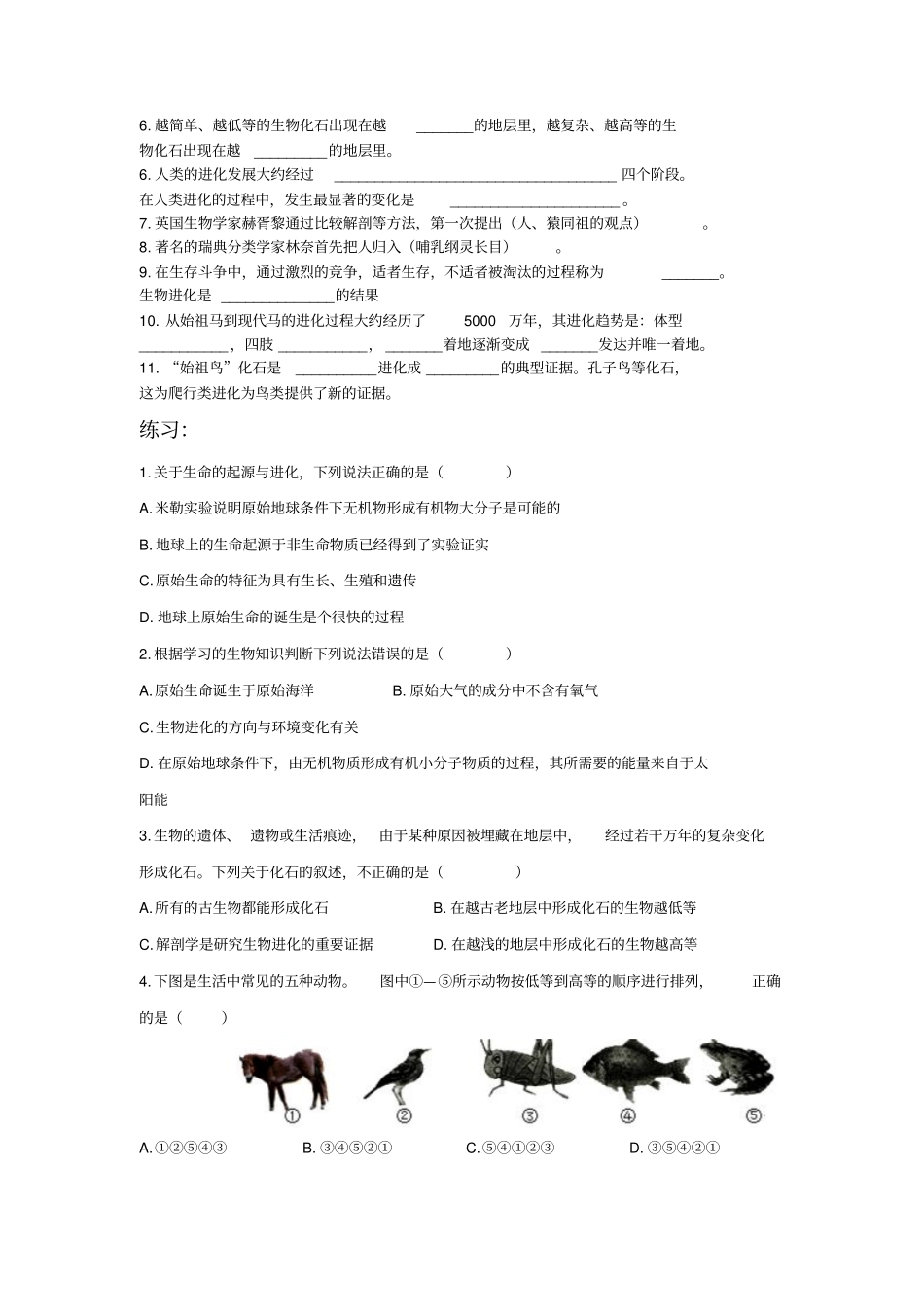 苏教版八年级上册15章16章复习_第3页