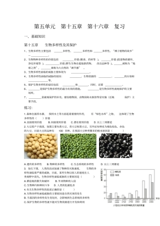 苏教版八年级上册15章16章复习