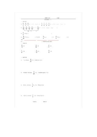 苏教版六年级上册分数乘法练习试题全套