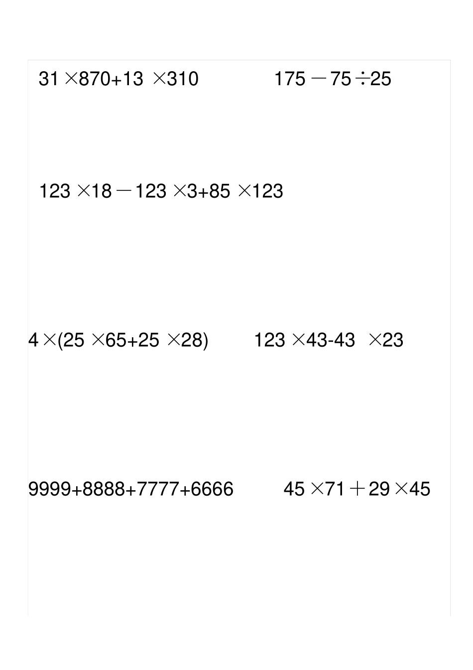 苏教版四年级下册数学_简便计算题_第2页