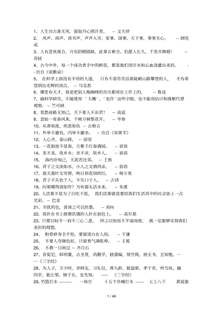 苏教版小学教育语文知识大全