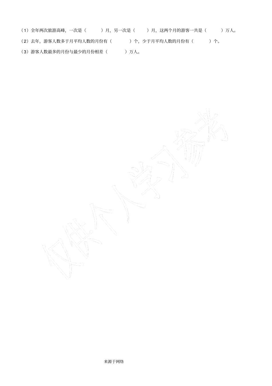 苏教版小学五年级数学下册期末试卷_第3页