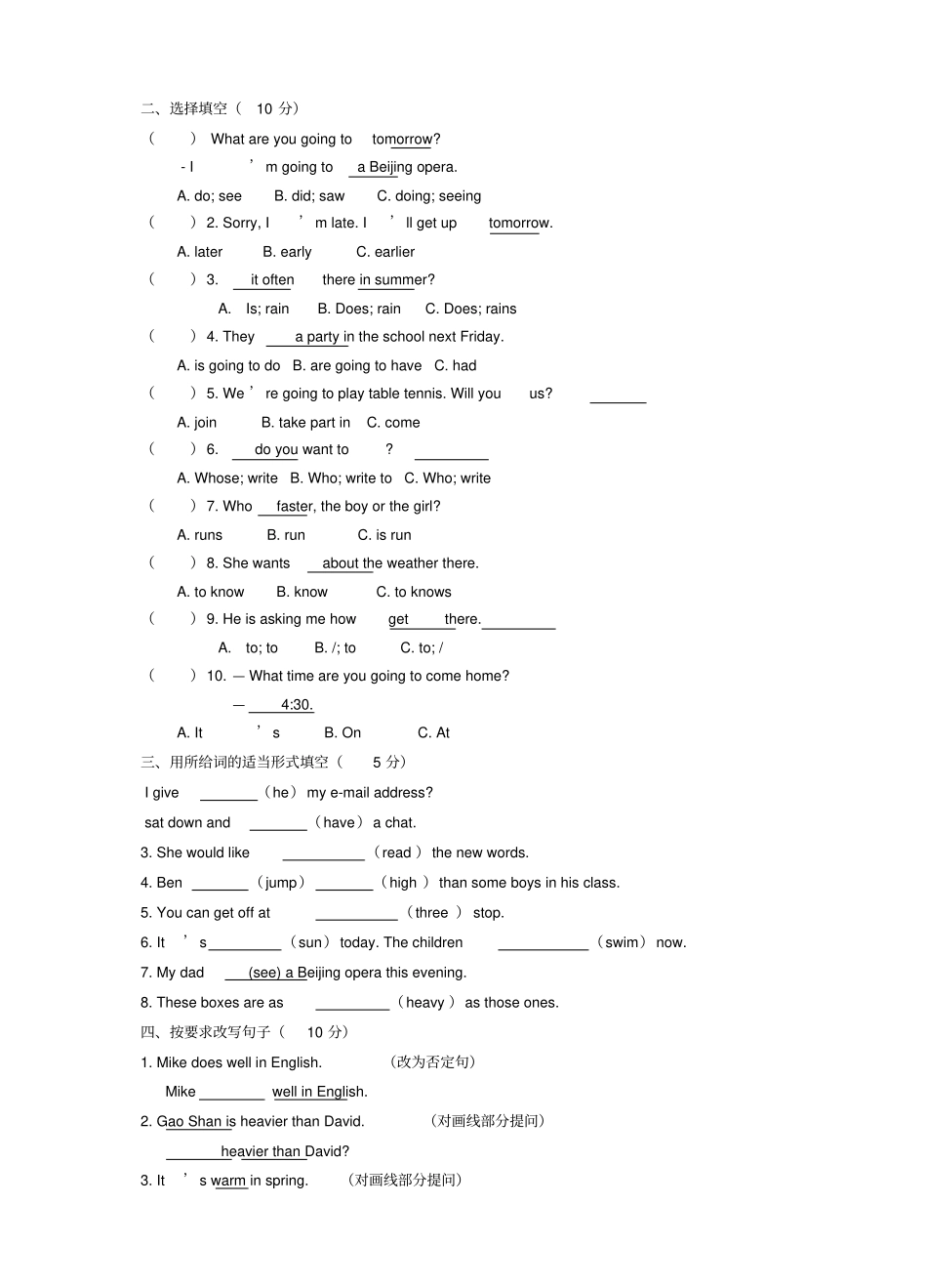 苏教版小学英语六年级下册期末试卷_第2页