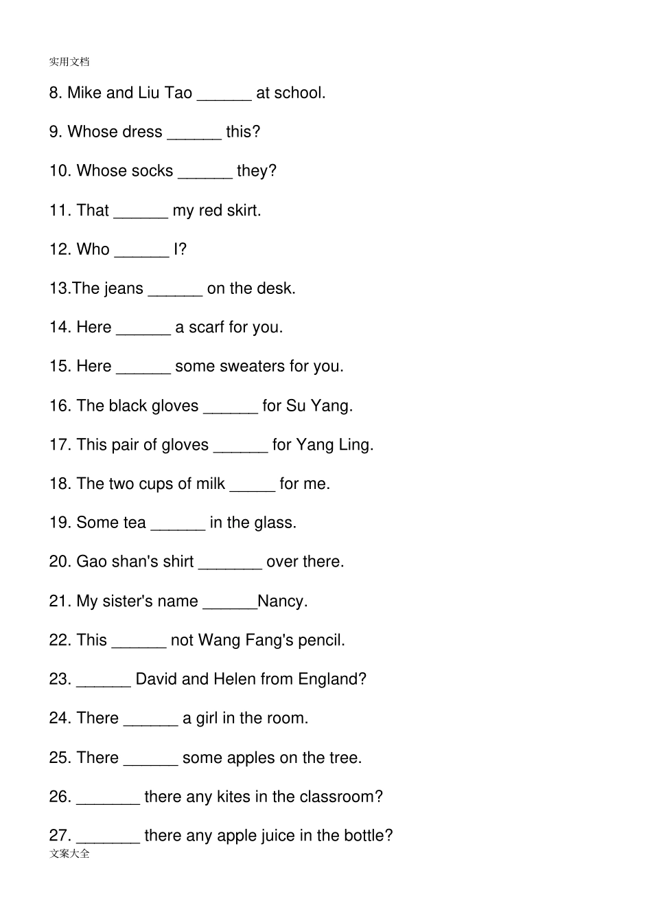 苏教版牛津小学英语语法点汇总情况_第2页