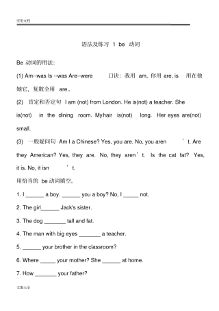 苏教版牛津小学英语语法点汇总情况