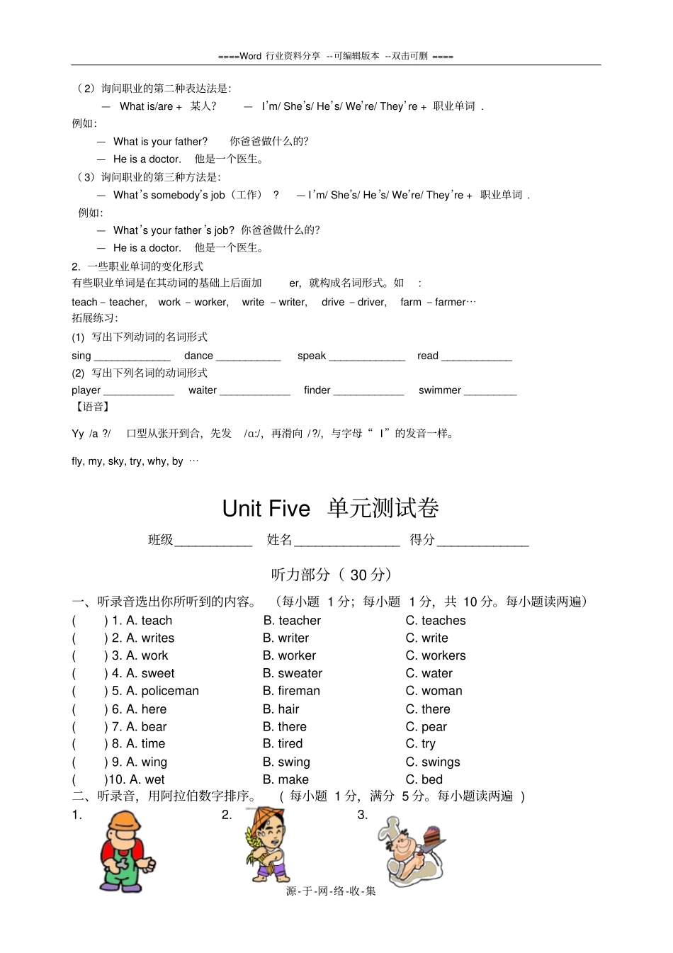 苏教版牛津英语五年级上Unit5知识汇总及习题_第3页