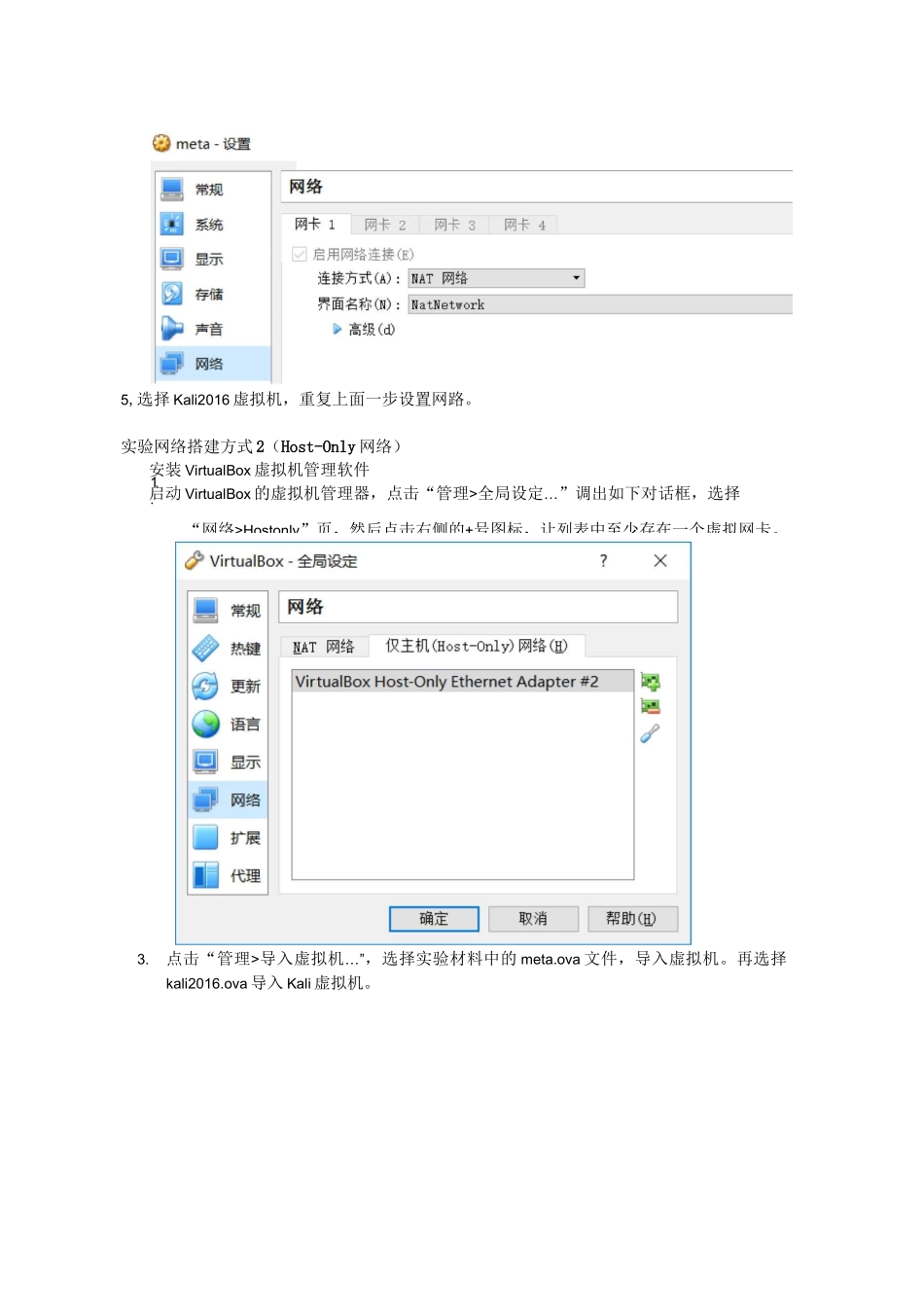 网络安全与渗透测试训练营_第2页
