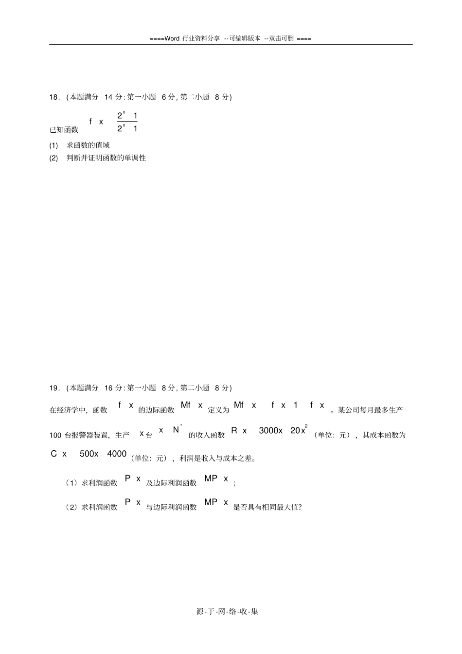 苏教版高一数学上学期期中试题及答案_第3页