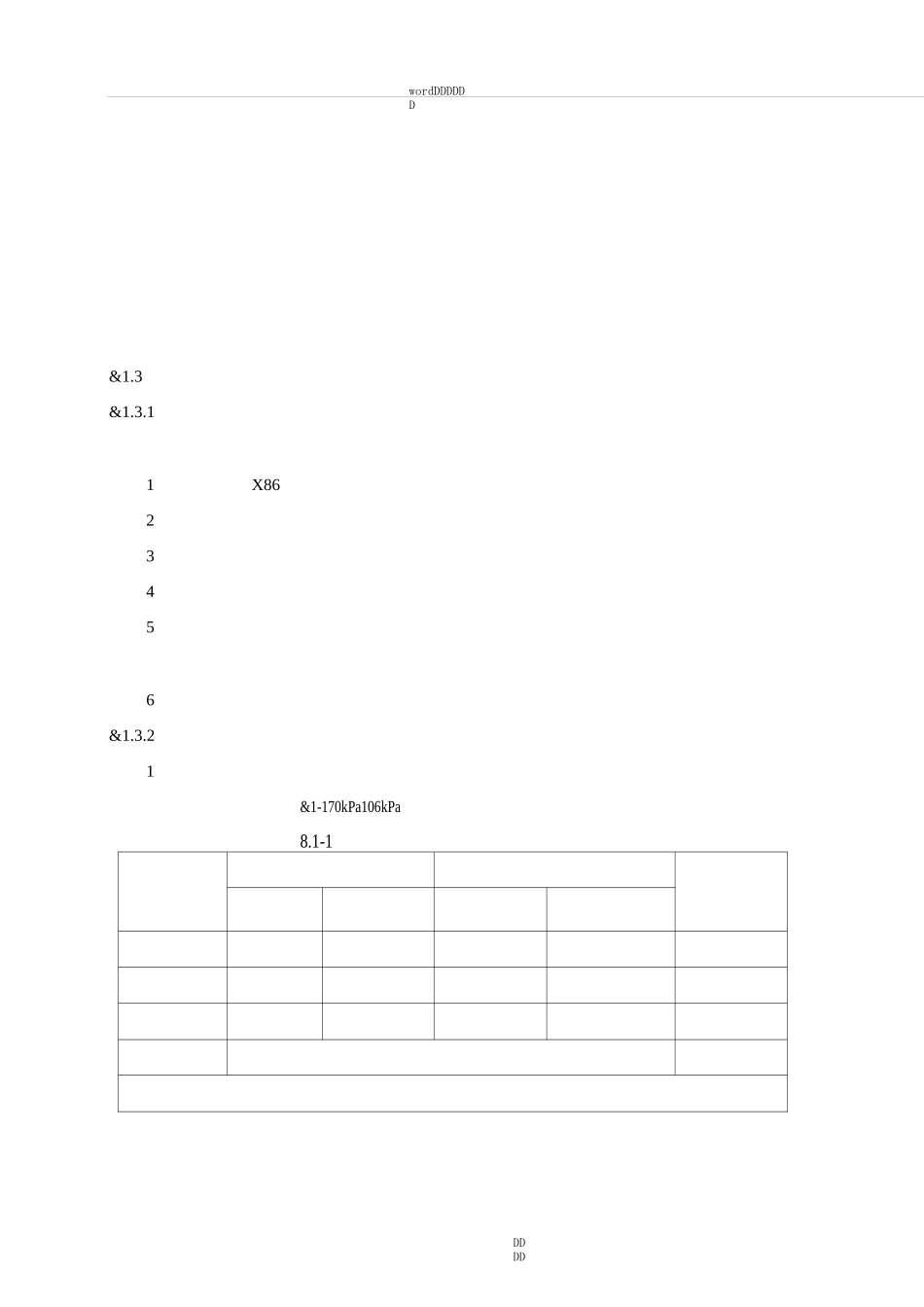 网络安全监测装置技术规范标准[详]_第3页