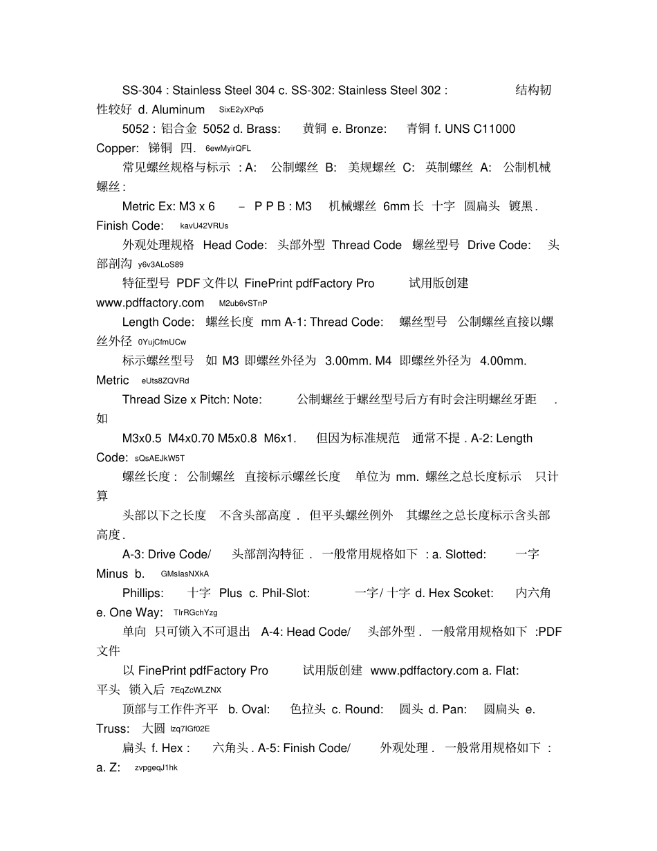 英制螺丝对照表_第2页