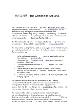 英国公司法The-Companies-Act-2006