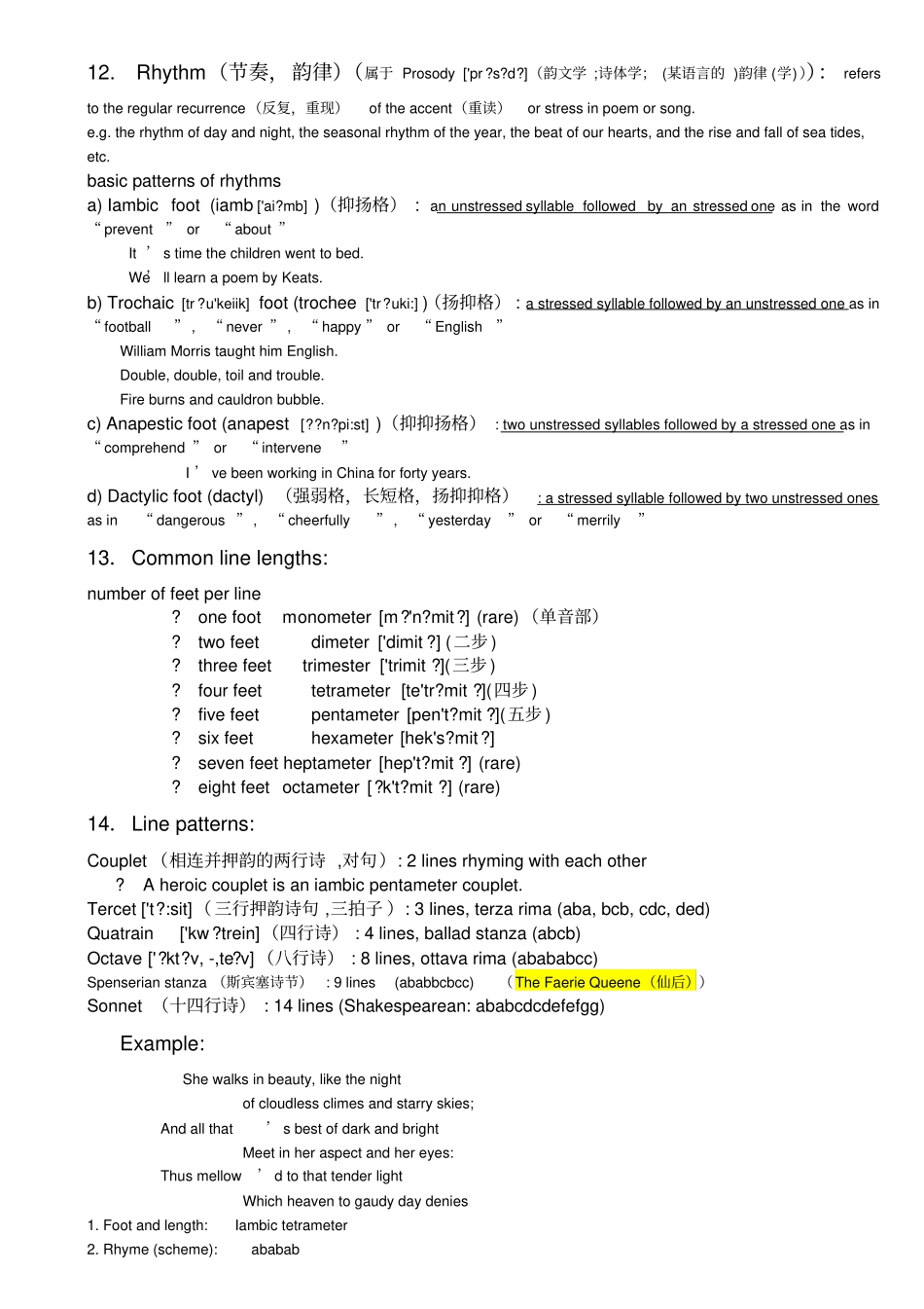英国文学名词解释大全整理版_第3页