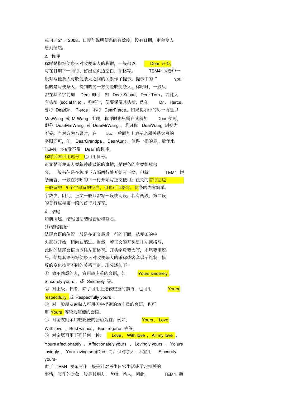 英文书信之英文便条_第2页