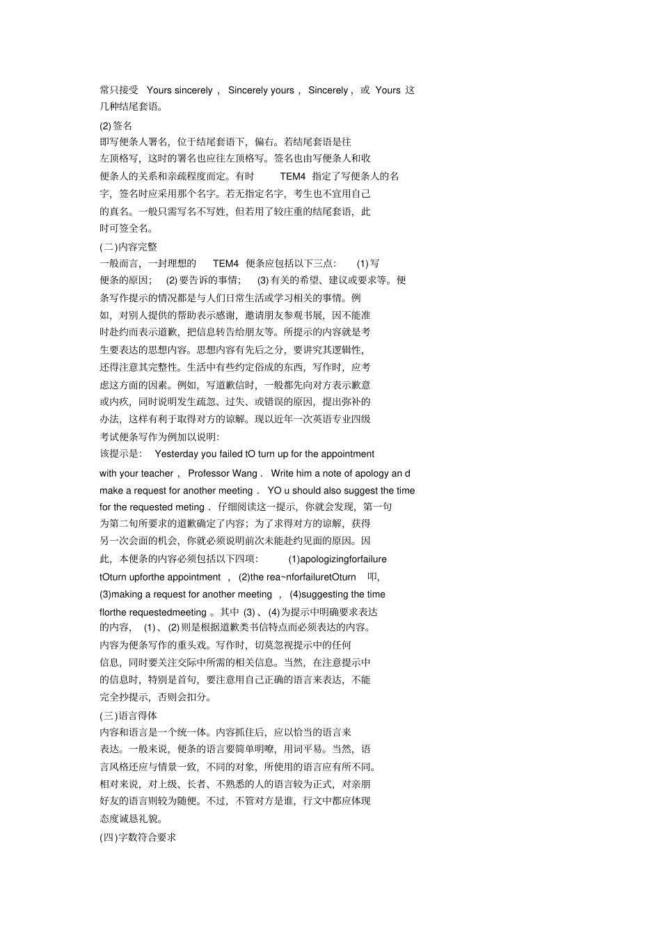 英文书信之英文便条_第3页