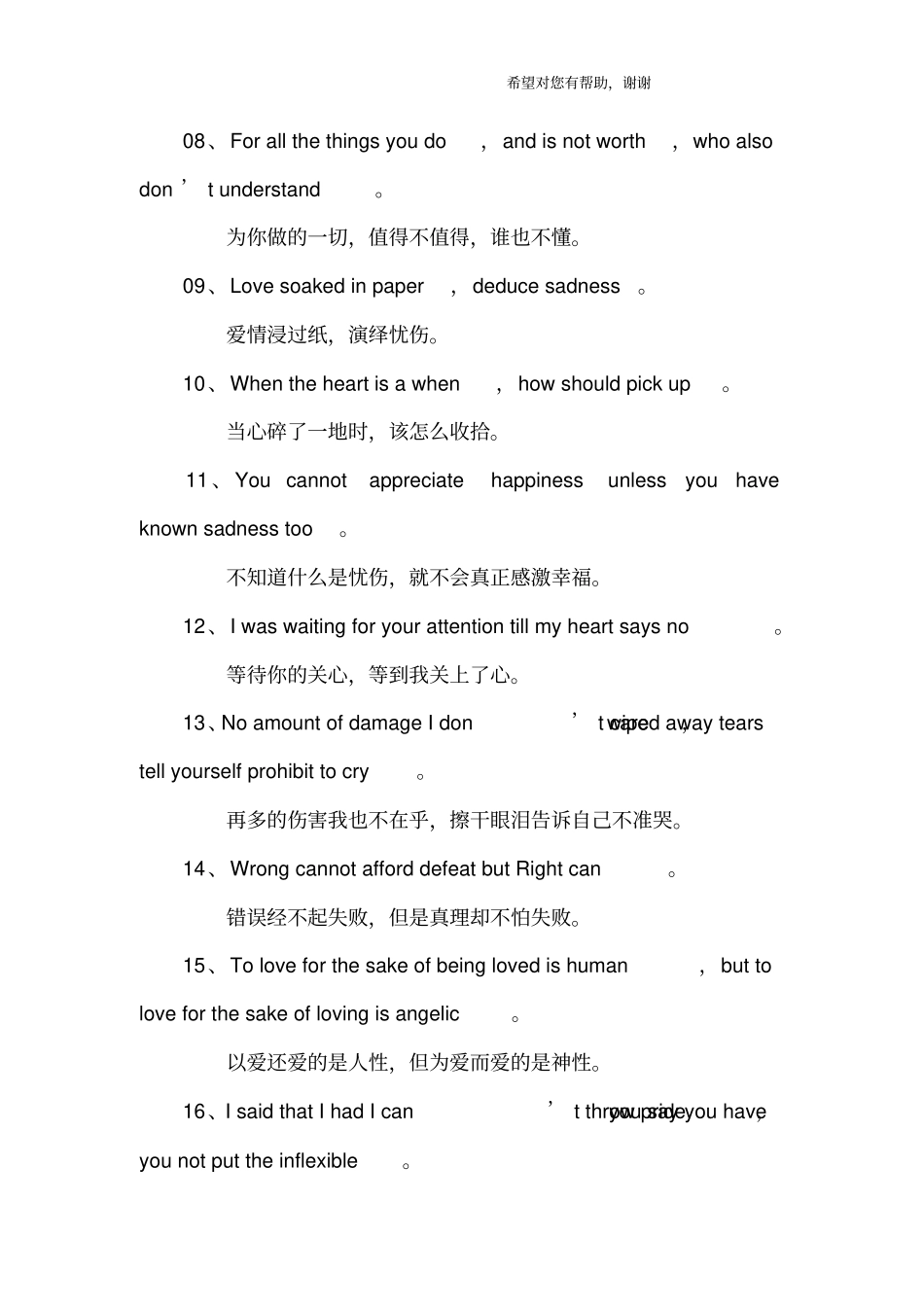 英文伤感个性签名大全_第2页