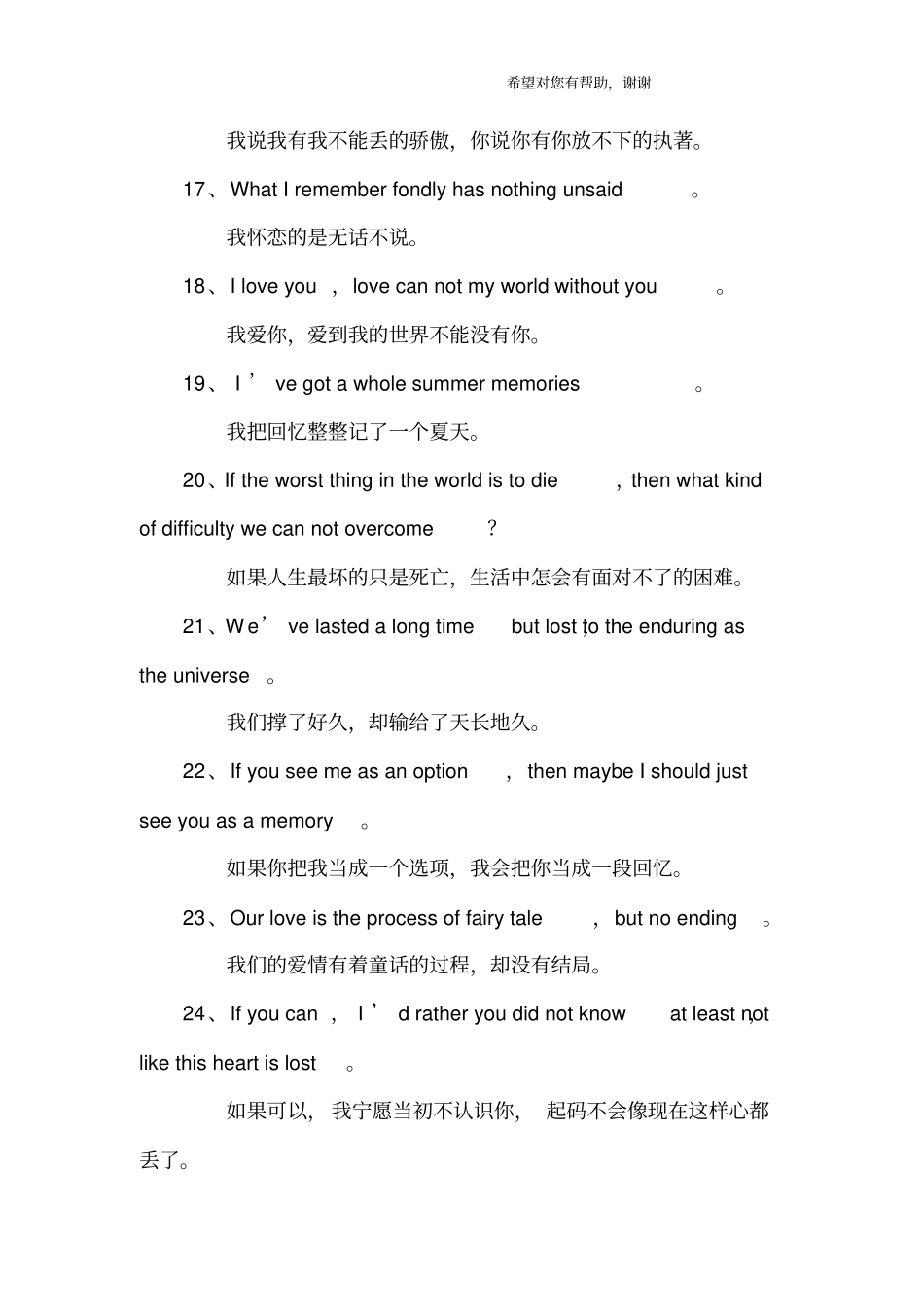 英文伤感个性签名大全_第3页