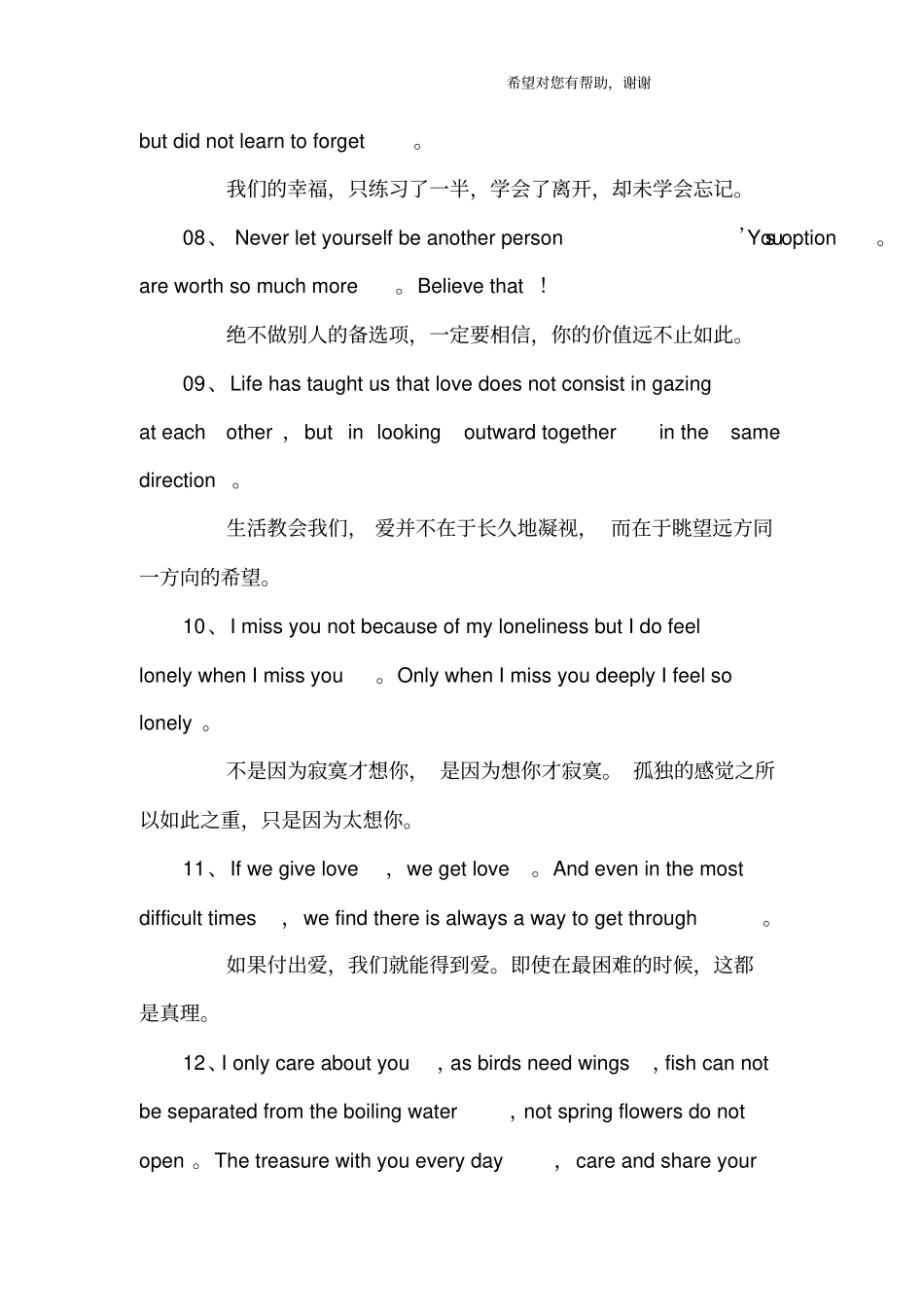 英文句子带翻译_第2页