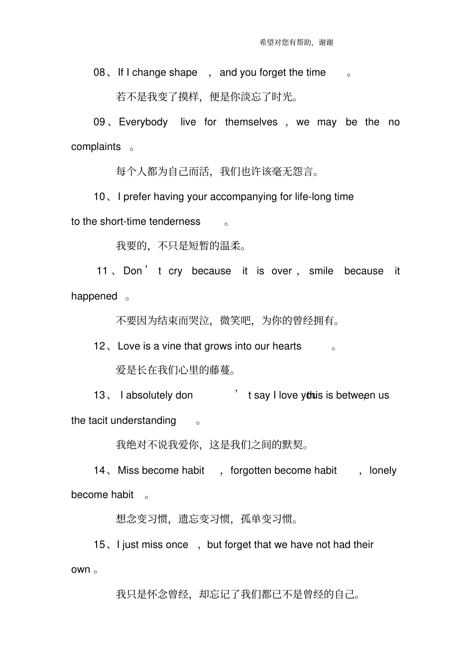 英文伤感个性签名_第2页