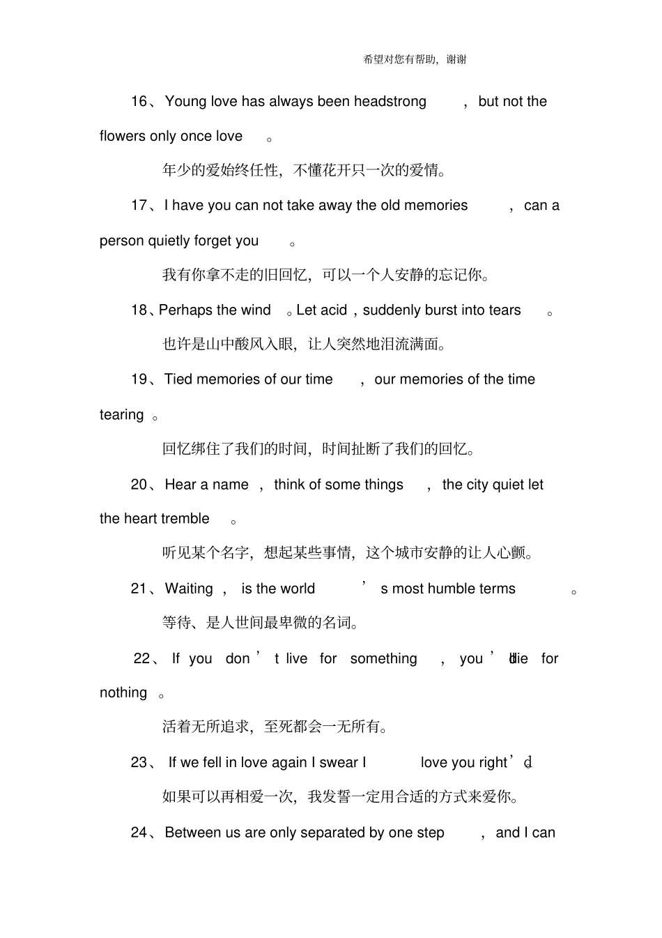 英文伤感个性签名_第3页