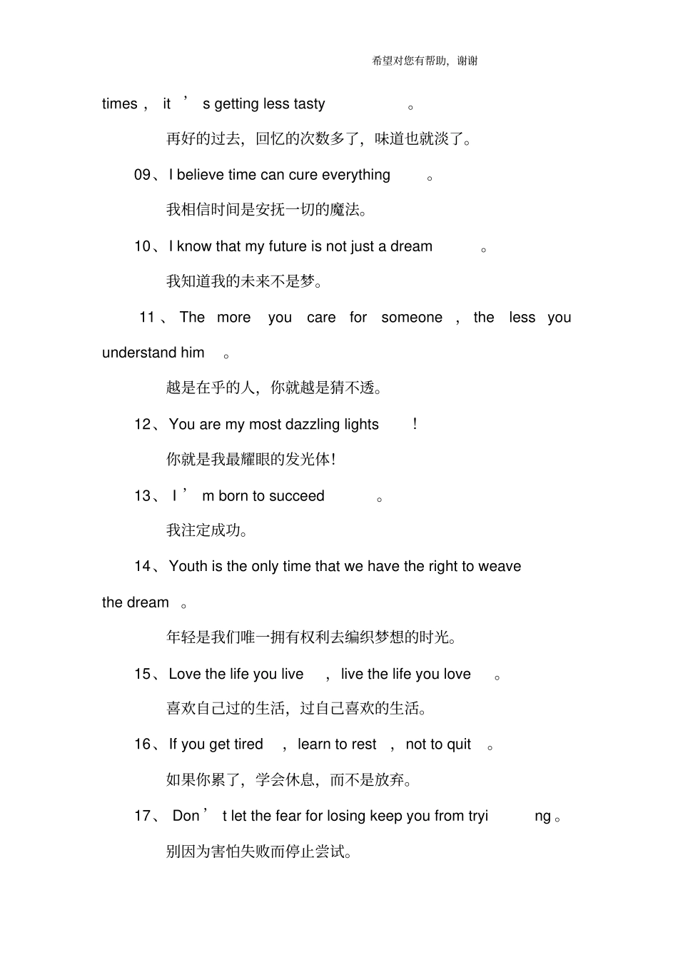 英文签名励志_第2页