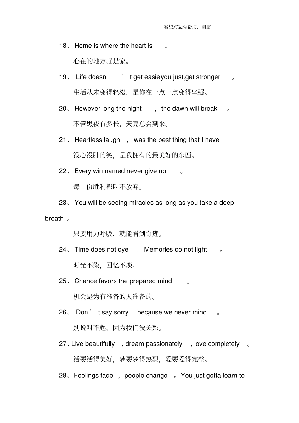 英文签名励志_第3页