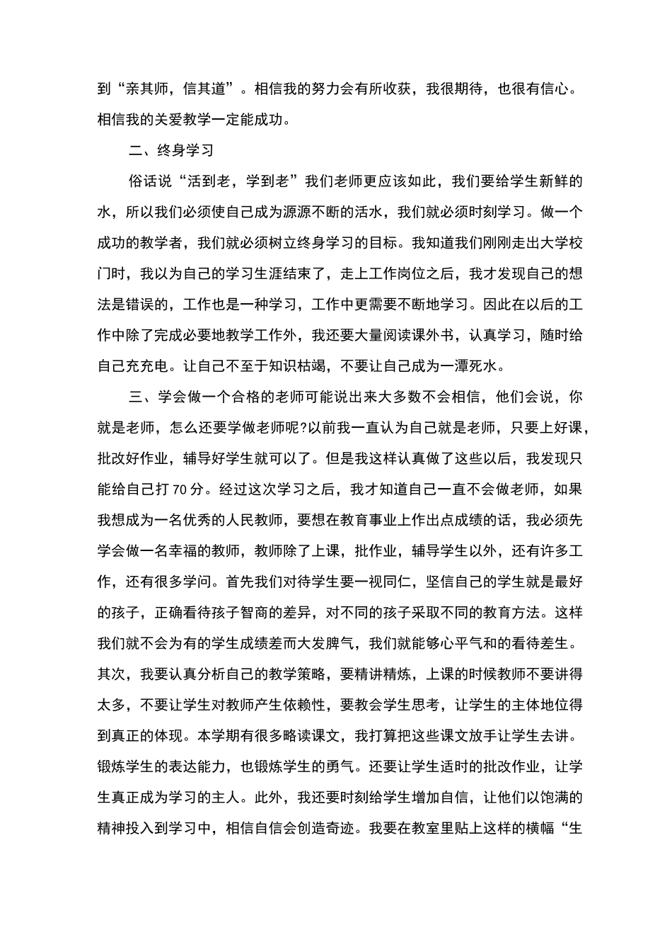 业务学习总结_第2页
