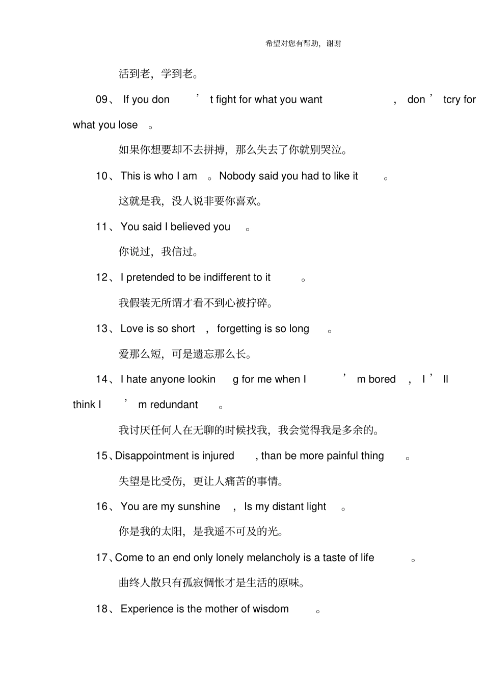 英文签名带翻译_第2页