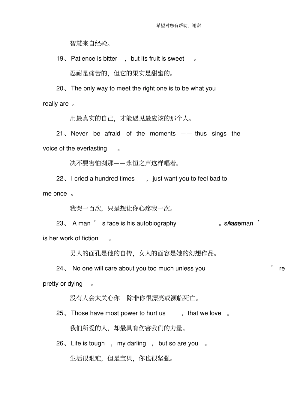 英文签名带翻译_第3页