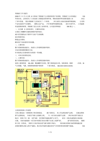 英格索兰学习报告
