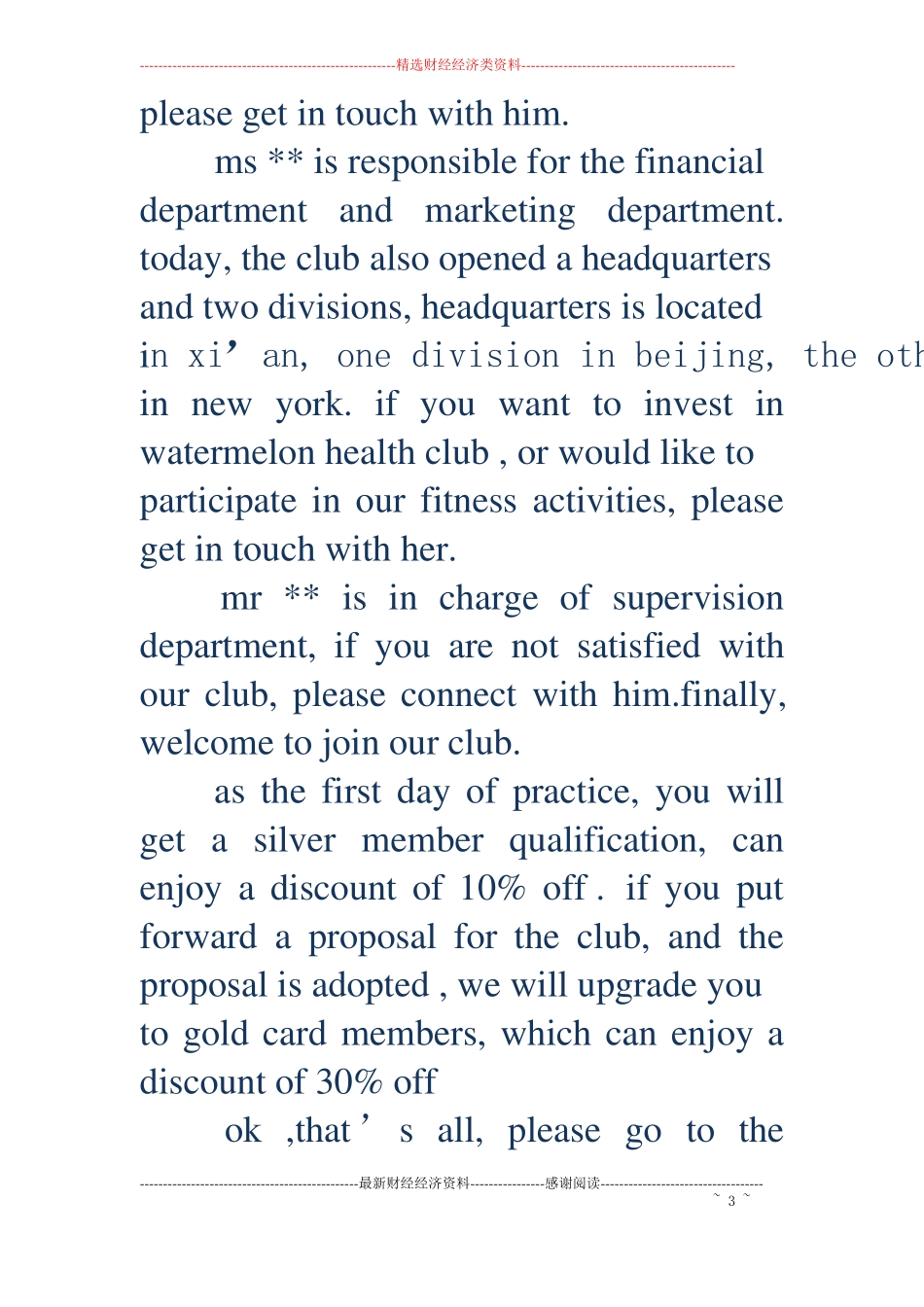 英文致辞精选多篇_第3页