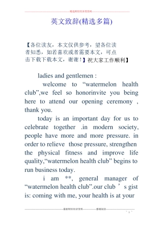 英文致辞精选多篇