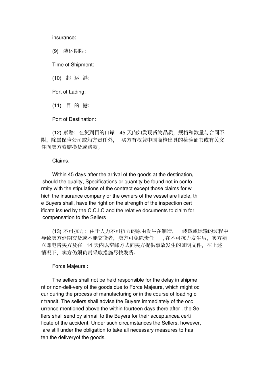 英文销售合同范本_第2页