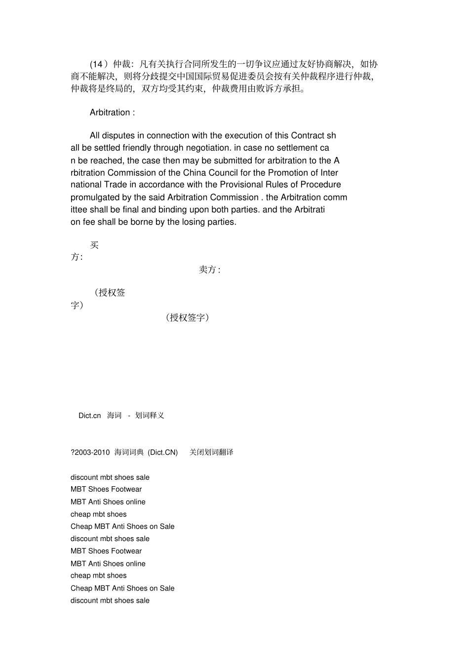 英文销售合同范本_第3页