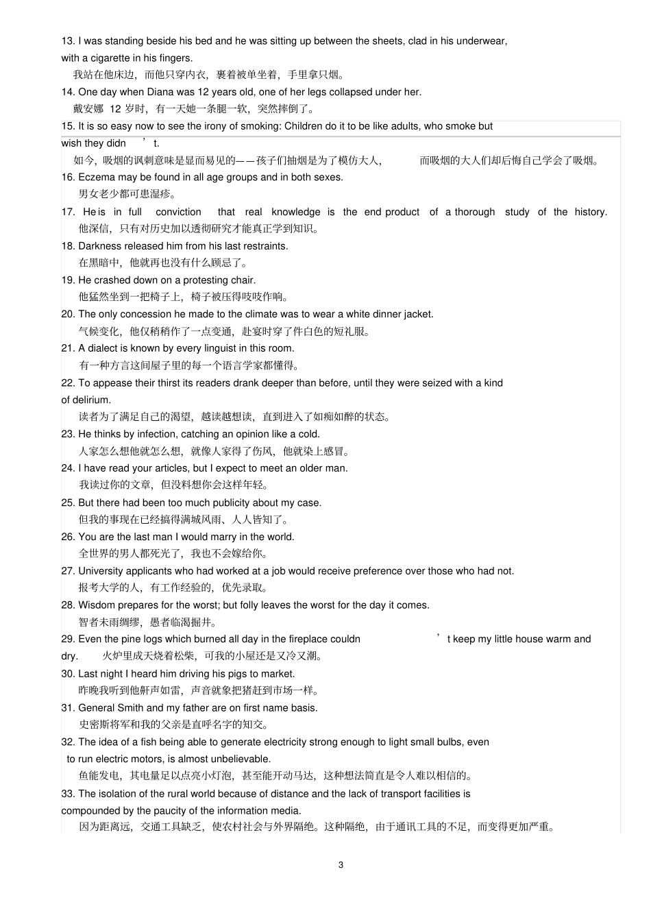 英汉翻译复习资料_第3页