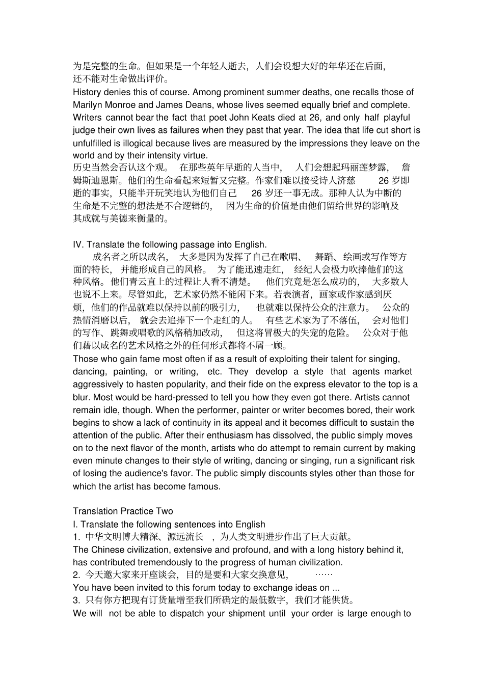 英汉翻译离线作业答案_第2页