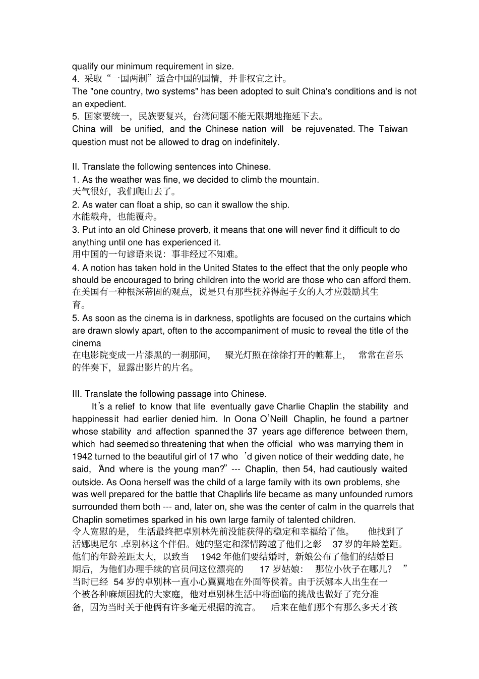 英汉翻译离线作业答案_第3页