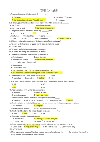 英美文化试题