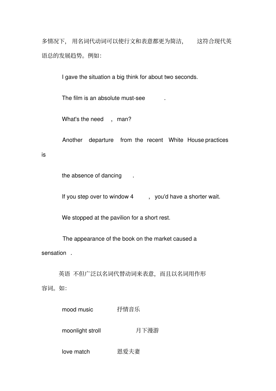 英汉名词的差异_第2页