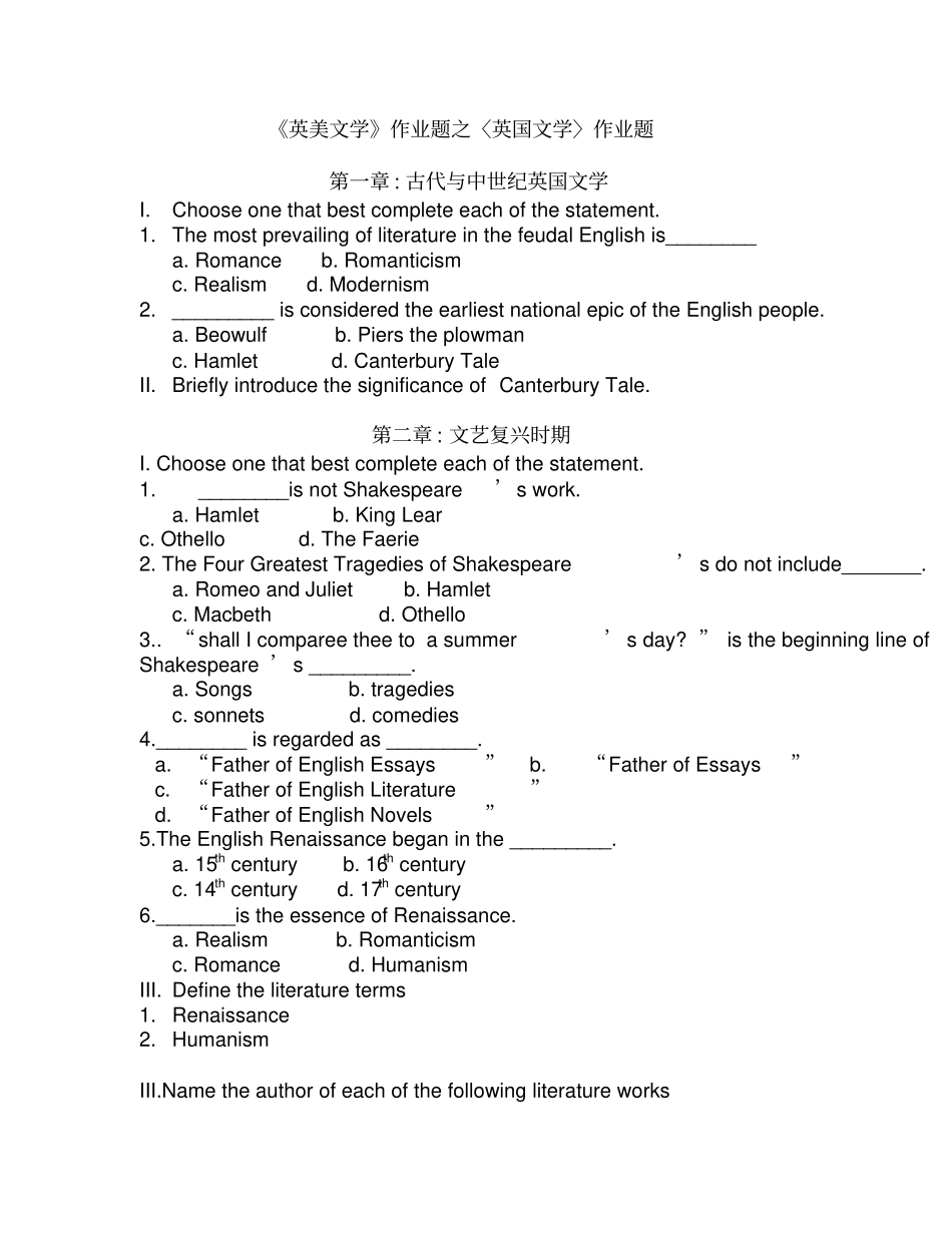 英美文学作业题之英国文学作业题_第1页