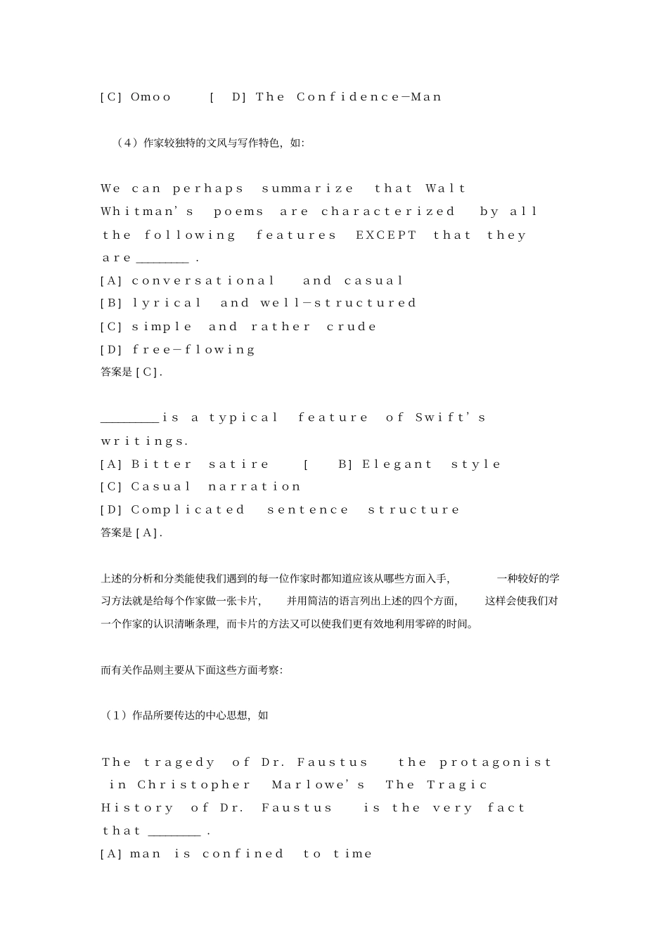 英美文学选读学习方法与技巧_第3页