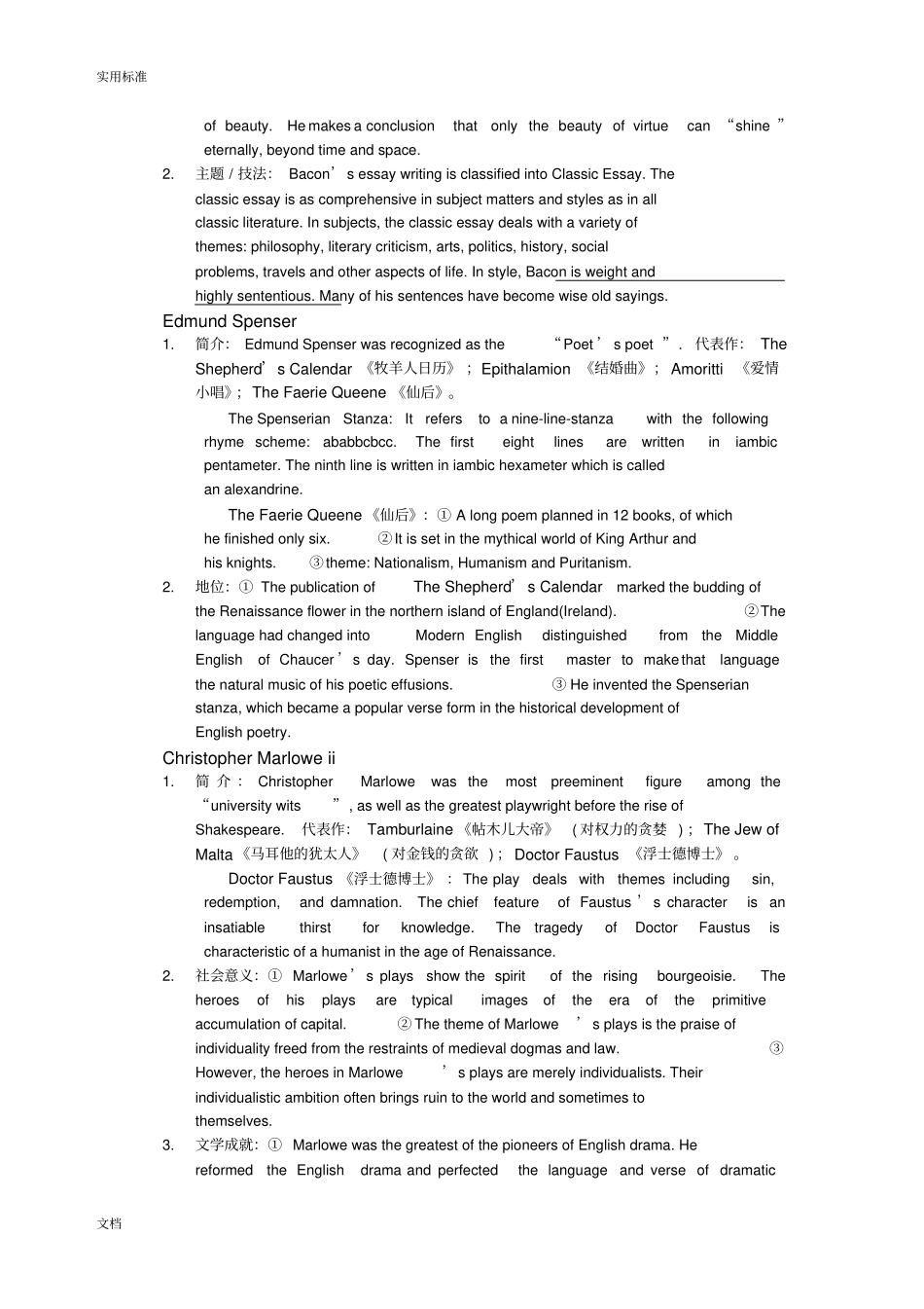 英美文学重点作者汇总情况_第2页