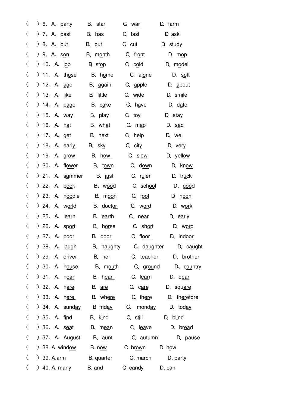英语20个元音测试题_第2页