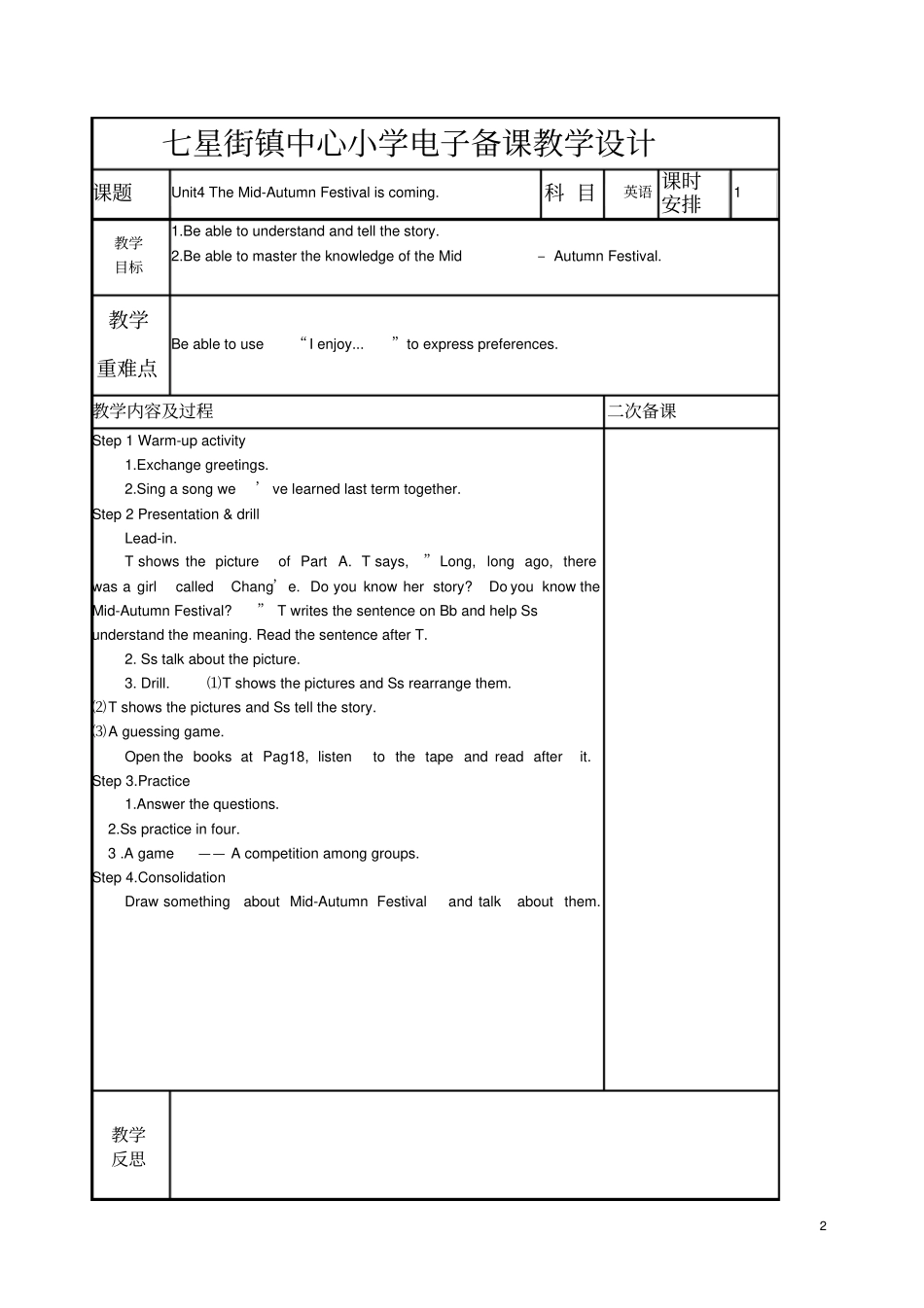 英语Unit4TheMid-AutumnFestivaliscoming_第2页