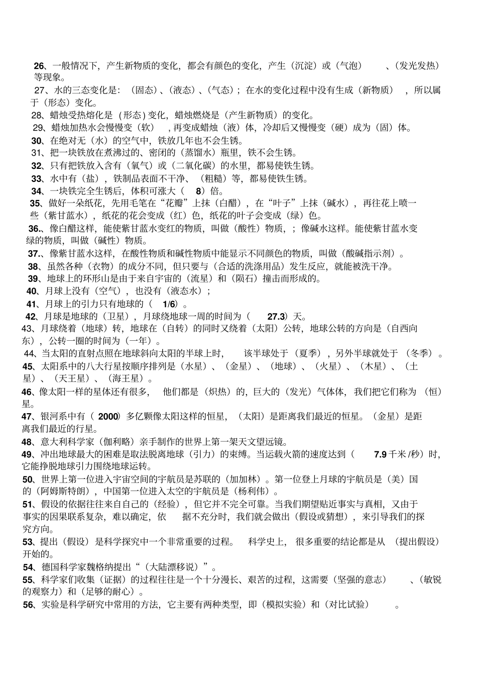 英语上册归类复习题_第2页