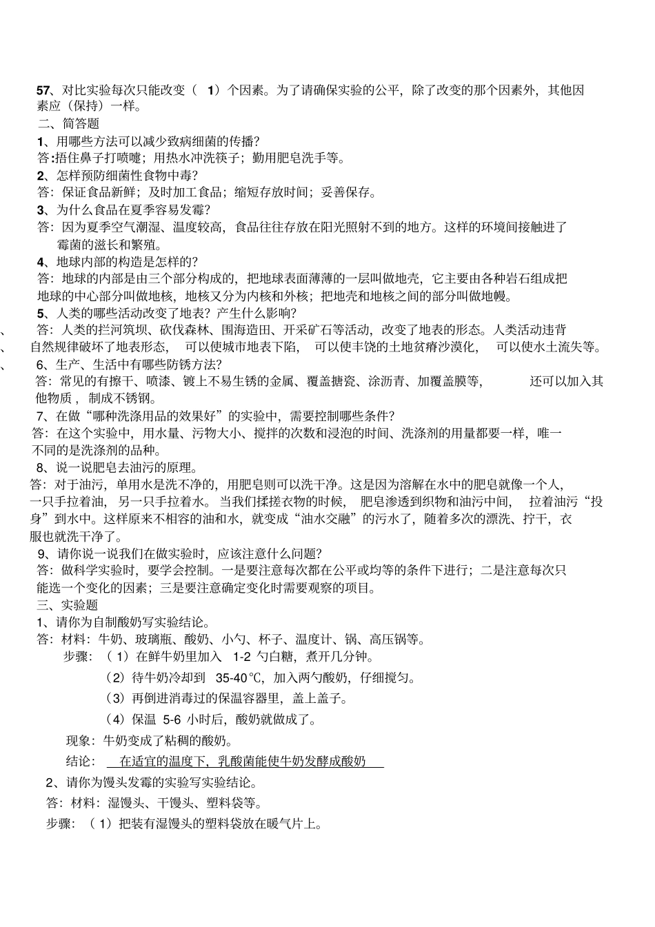 英语上册归类复习题_第3页