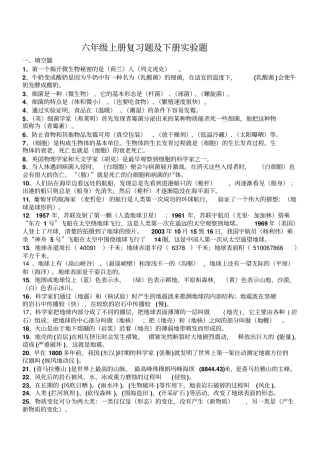 英语上册归类复习题