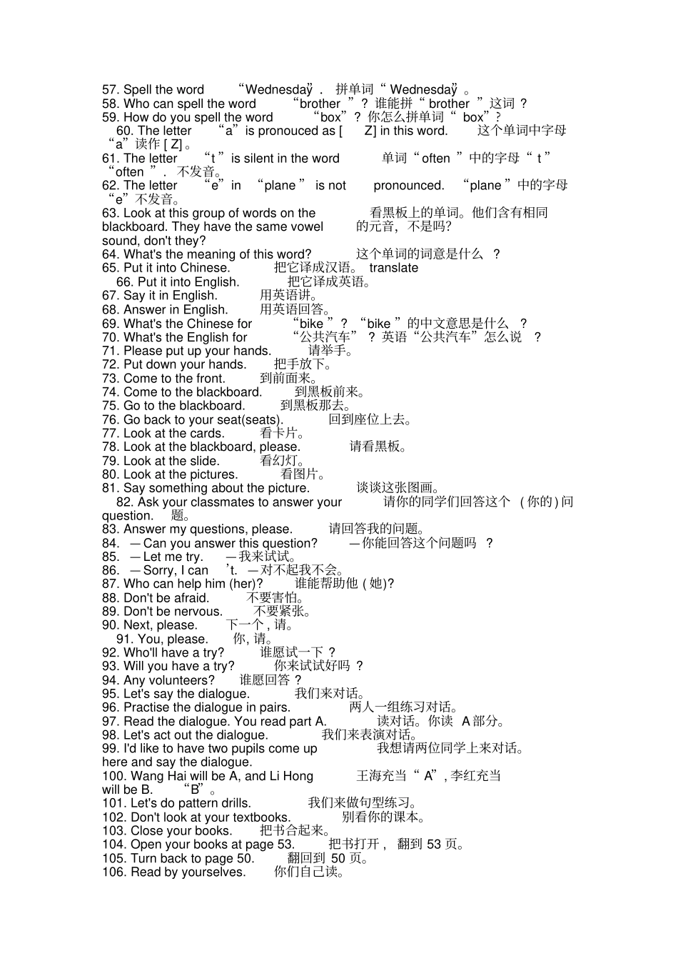 英语上课用语_第2页