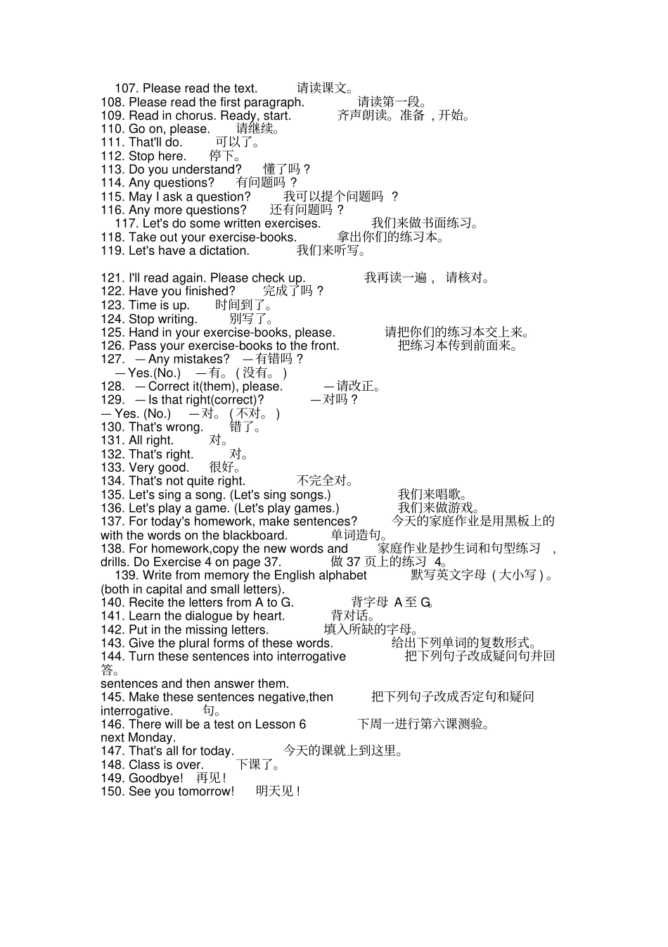 英语上课用语_第3页