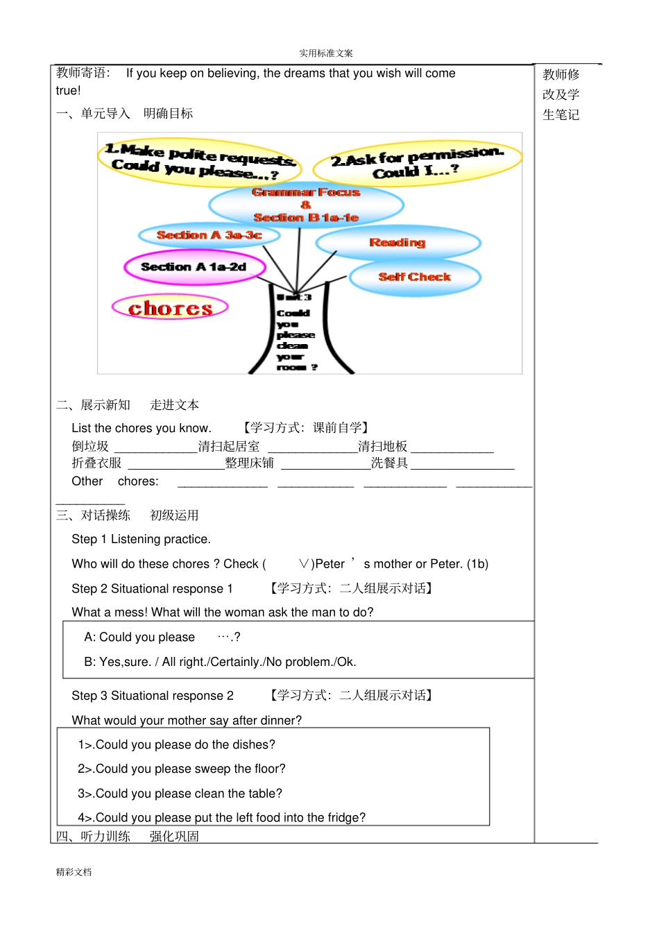 英语6种课型模式_第2页